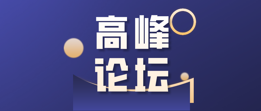 消費升級之下健康家電順勢起飛，三大主題論壇乘勢而來(lái)！